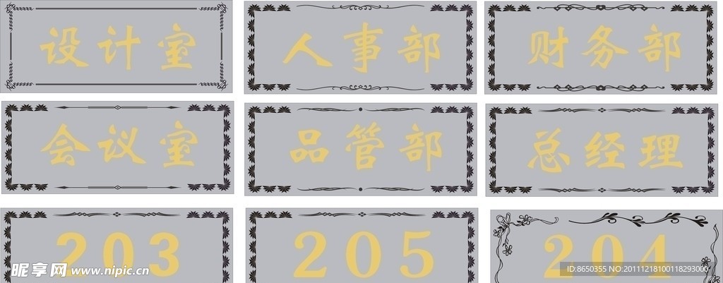 门牌号 门牌设计