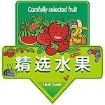 水果吊牌