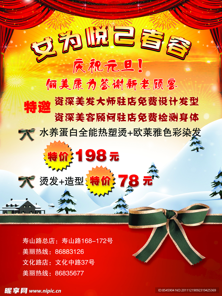 女为悦己者容海报