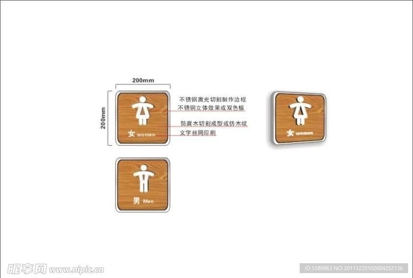 卫生间标识牌