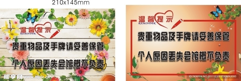 游泳池 水疗馆 温馨提示