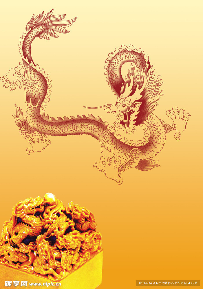 龙 玉玺