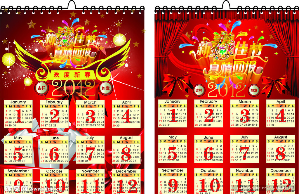 2012挂历封面