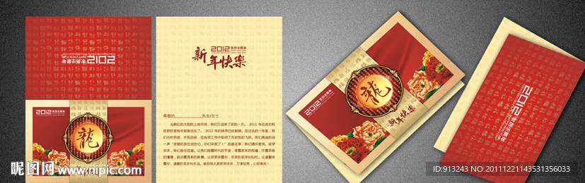 新年快乐贺卡