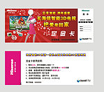 海信电视跨年特惠