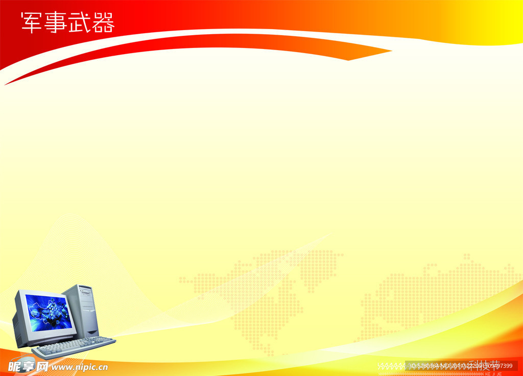 科技计算机展板背景