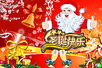 欢乐圣诞