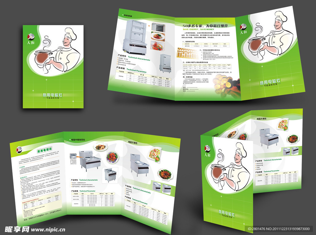 企业磁灶产品宣传单
