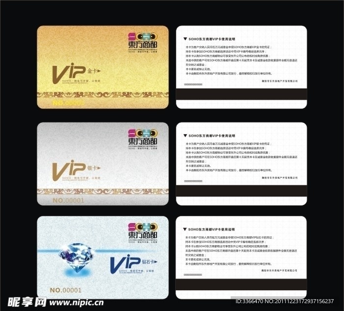 贵宾卡 金卡 银卡 钻石卡