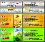 会员卡 家园有机杂粮