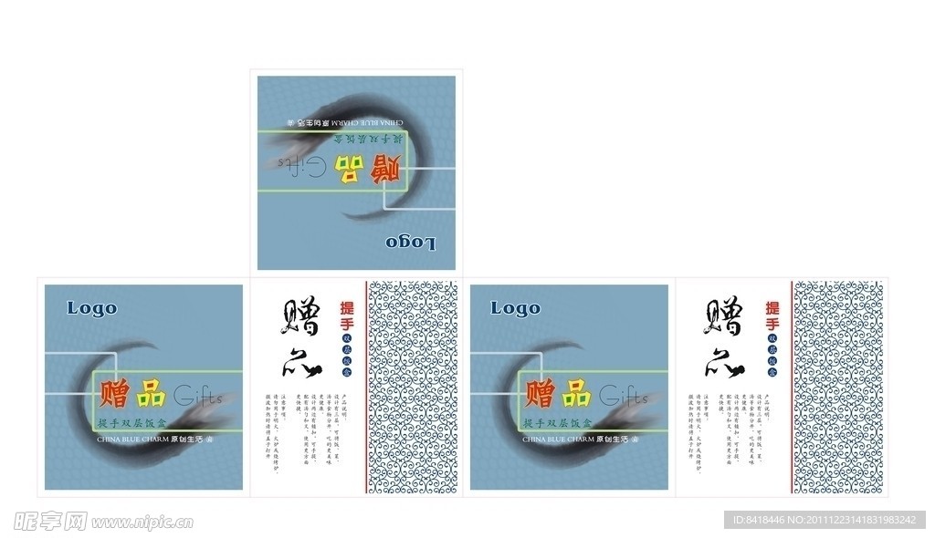 赠品包装 手提饭三层盒