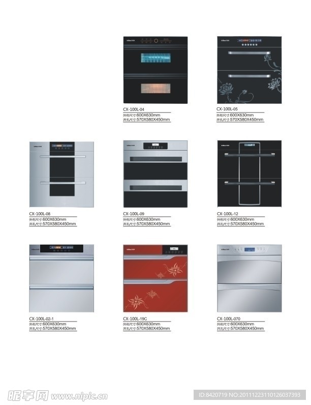 品牌厨卫电器产品单页