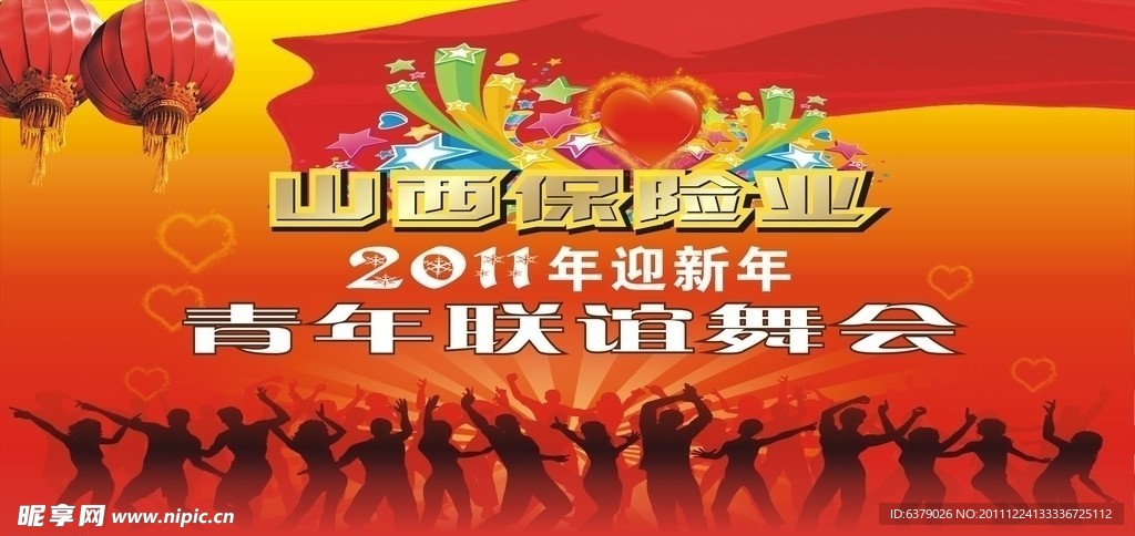 背景 版面 青年 舞会 会场