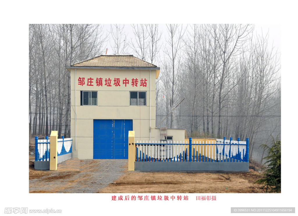 垃圾中转站
