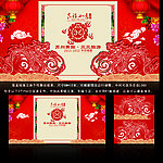 2012龙年立体舞台背景板舞美效果