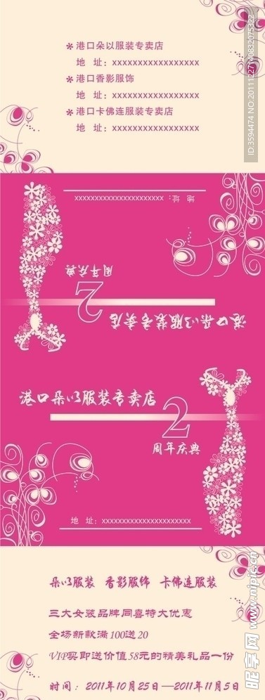 朵以服装纸巾包装设计