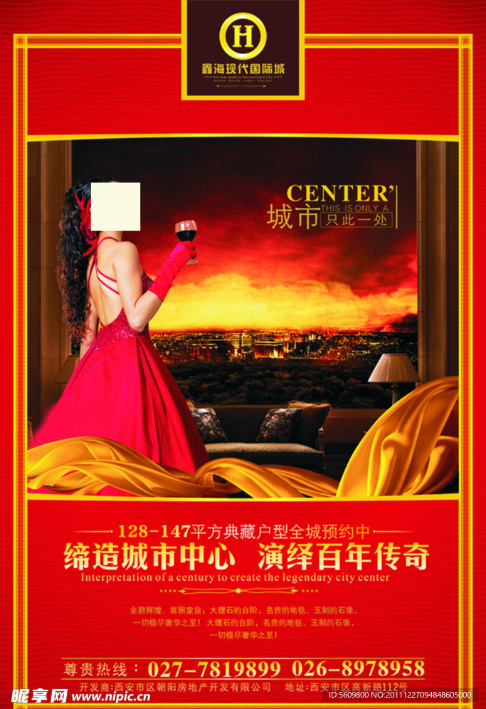 房地产海报设计 房地产设计