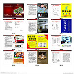 翡翠城交房手册