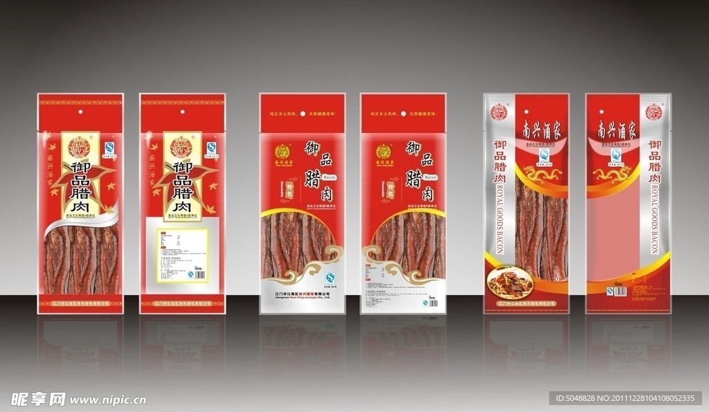 腊肉包装