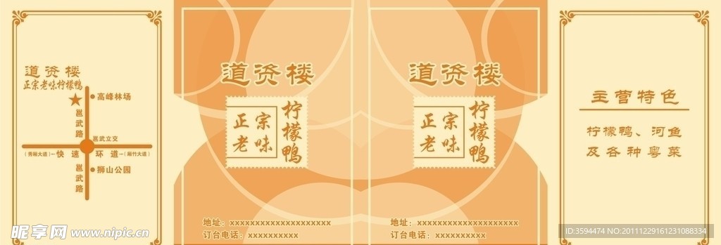 柠檬鸭纸巾包装设计