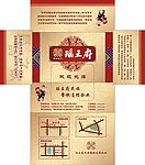 民族餐厅盒装纸巾包装设计