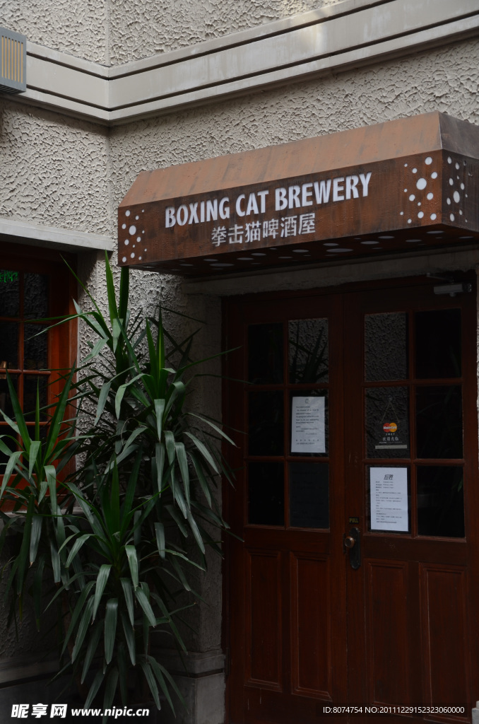 上海思南公馆老建筑