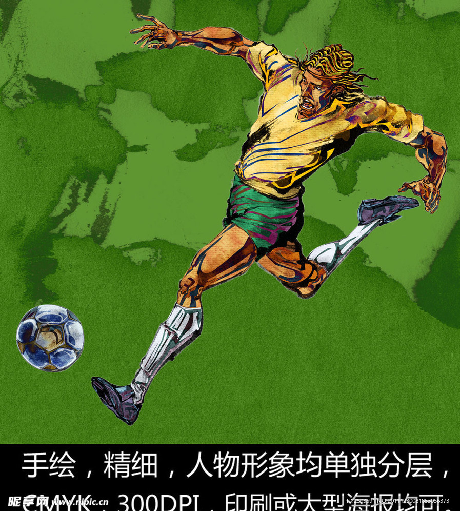 手绘人物 足球 运动员 球员