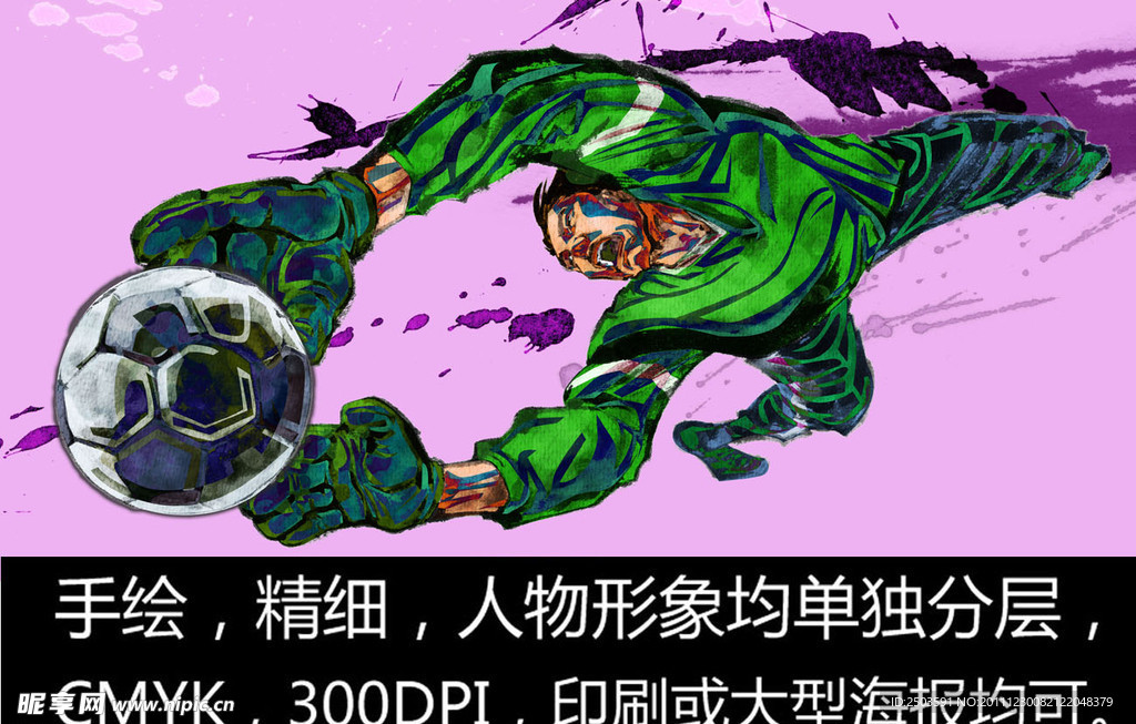 手绘人物 足球 运动员 守门员