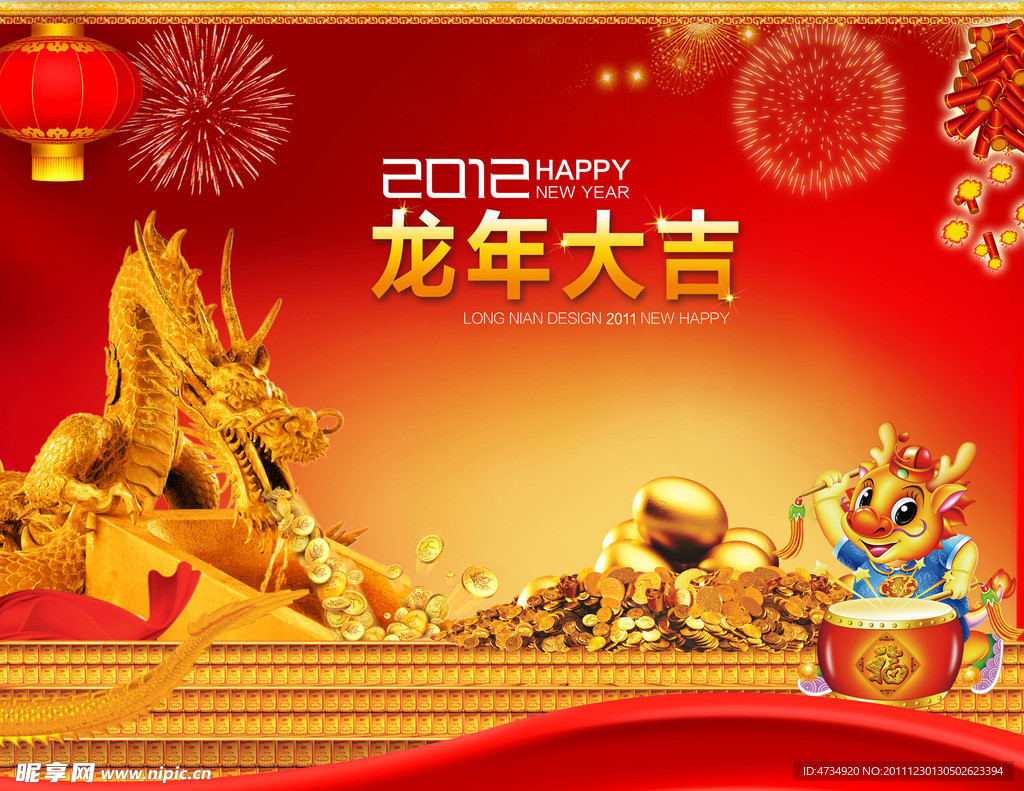 龙年2012年春节素材