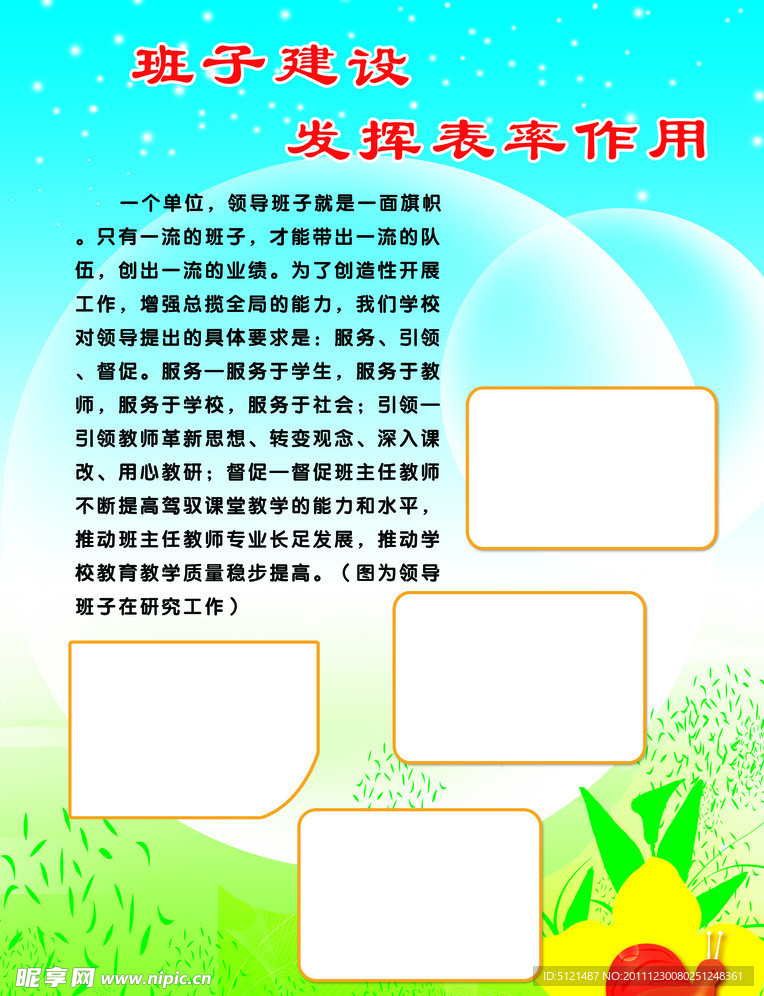 展板 制度展板 学校展板