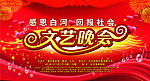 文艺晚会背景 文艺晚会海报