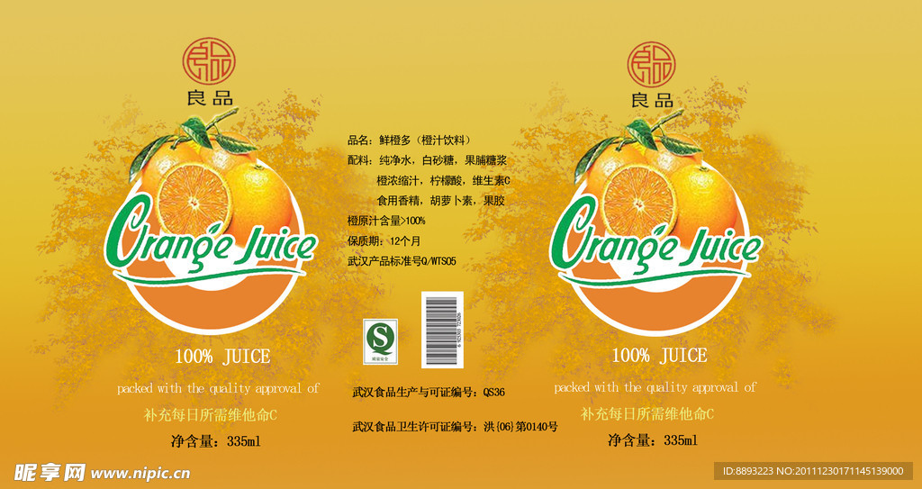 易拉罐平面展开图