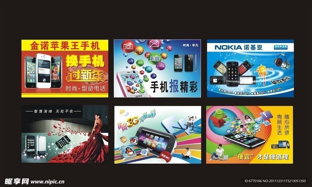 手机吊牌 （部分合层）