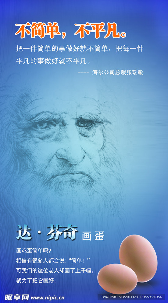 企业文化标语墙之做事篇