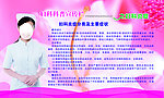 妇科疾病宣传栏