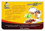 餐饮宣传广告