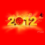2012龙年