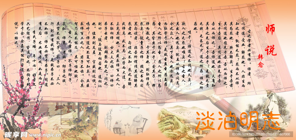 校园文化展板师说