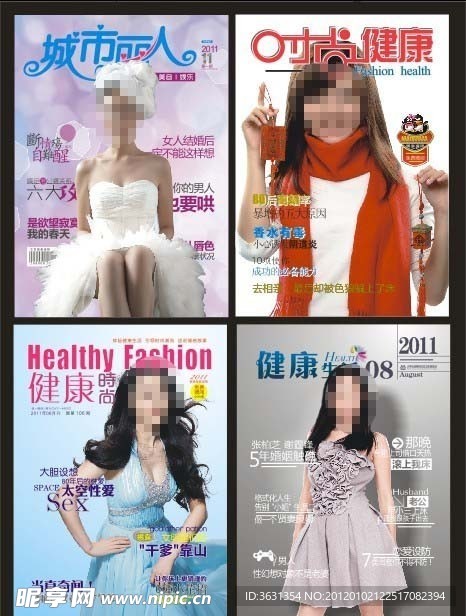 医疗杂志 彩页 封面