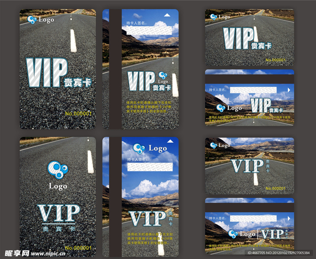 VIP 贵宾卡 会员卡