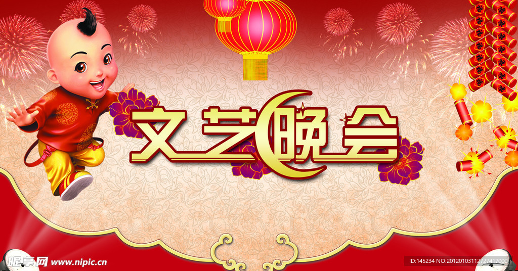 2012春节文艺晚会背景