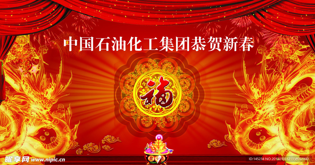 2012春节文艺晚会背景