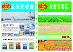 种业报纸