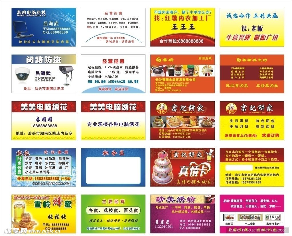 名片 真情卡 卡片