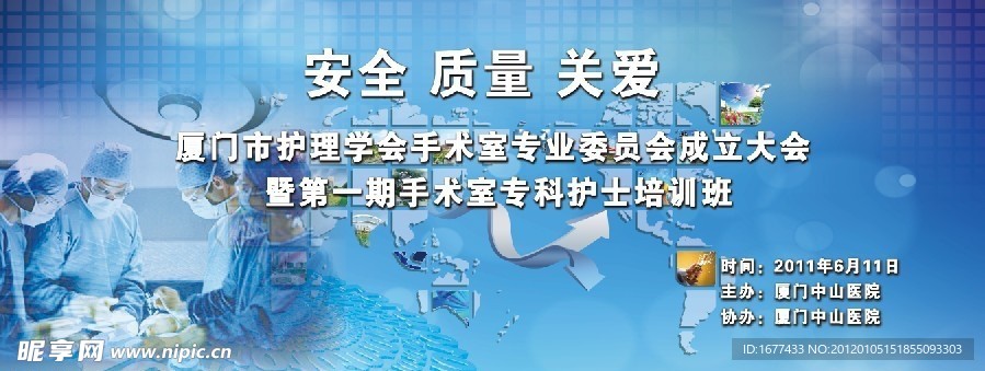 医院会议蓝色背景