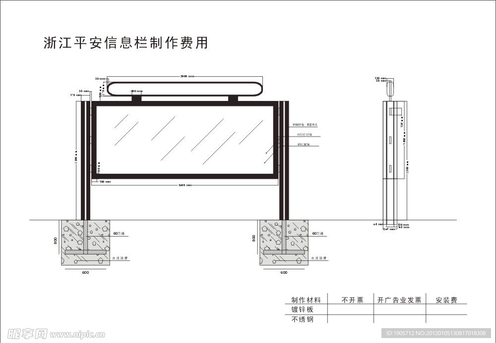 平安保险信息栏