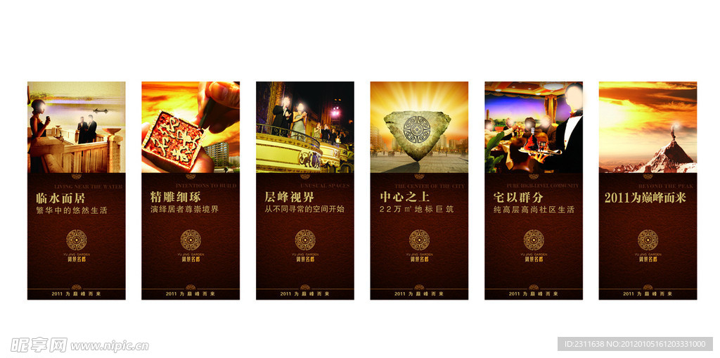 售楼处室内展板