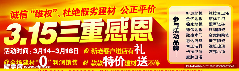 3 15感恩酬宾