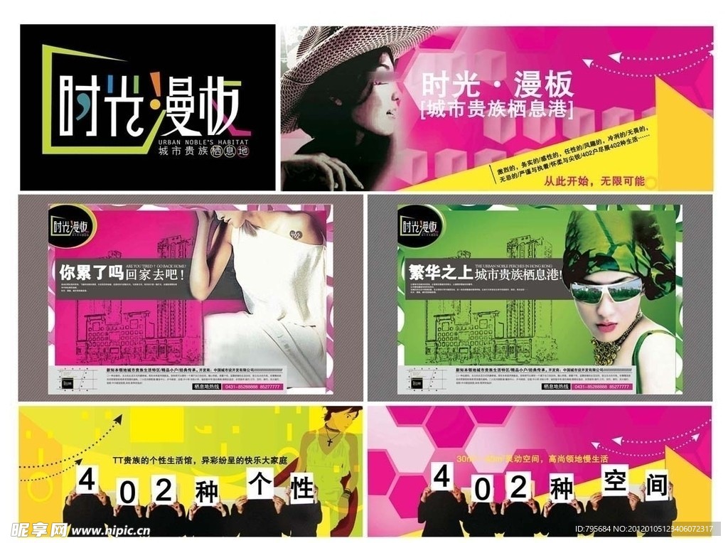 中大世纪城报版 时光漫板