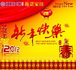 家纺新年宣传单